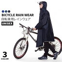 レインウェア 梅雨対策 レインコート レインポンチョ 男女兼用 ロング レインパーカー レインジャケット 雨合羽 レインエフェクト レインスーツ 雨具 自転車 ...