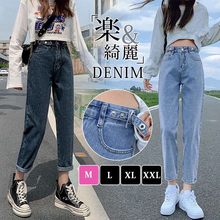 Rakuten - テーパードデニム レディース デニムパンツ ウエスト調整可能 ジーンズ 美脚 9分丈 無地 ボトムス20代 30代 40代