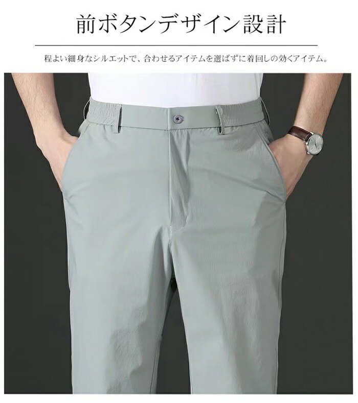 ゴルフパンツ メンズ 接触冷感 ロングパンツ 吸汗速乾 ストレッチ カジュアルパンツ 涼しい 速乾 ボトムス 涼感 メンズ 薄手 イージーパンツ エアパンツ エアパン 部屋着 チノパン 夏服 アイスシルクパンツ