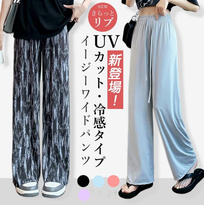 Rakuten - イージーワイドパンツ ワイドレッグパンツ レディース 無地 シンプル ゆったり 大きいサイズ アイスシルク 韓国ファッション
