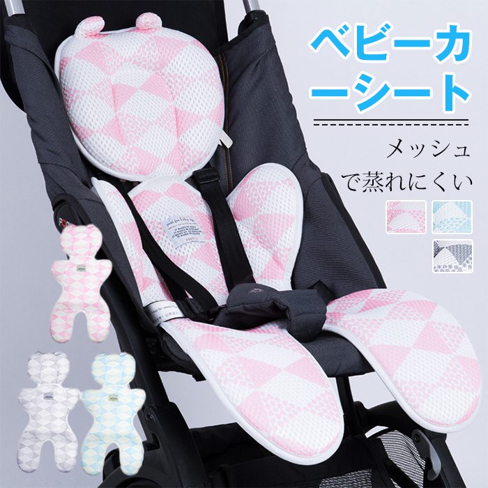 ベビーカーシート 夏 クッション メッシュ ベビーカー シート ベビーカークッション 涼しい 暑さ対策 通気性 蒸れない 冷感 チャイルドシート オールシーズン 赤ちゃん ひんやり ベビーチェア 出産祝い ギフト ベビーカー用品