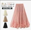 チュールスカート スカート レディース 春 秋 冬 ロングスカート フレアスカート ウエストゴム ボリューム マキシスカート ロング丈 裏地付き 広がりすぎない Aライン お洒落 ふんわり きれいめ 体型カバー 無地(4)
