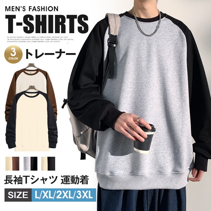 乐天商城 - トレーナー メンズ Tシャツ 長袖 スウェットクルーネックおしゃれ 長袖Tシャツ トップス 運動着 スポーツ ルームウェア 普段着