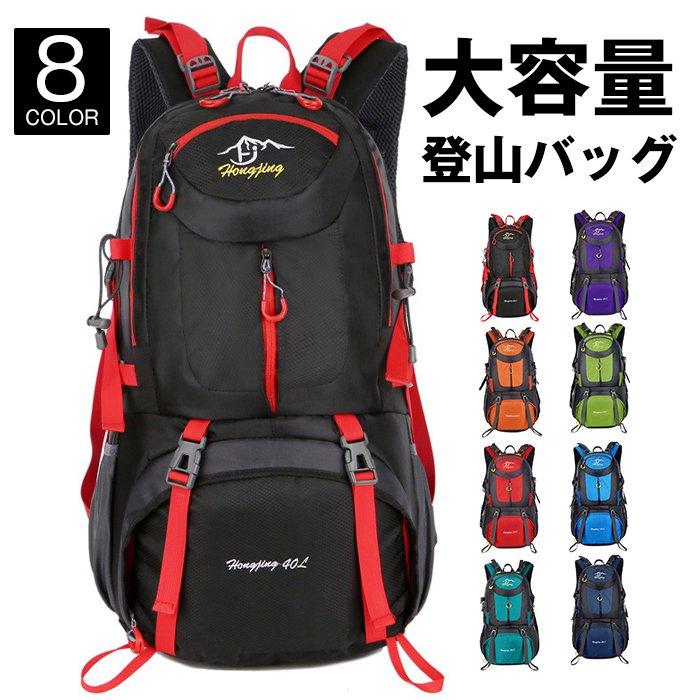 Rakuten - 登山 バッグ 大容量 リュック 登山用リュック バッグ ザック 50L 60L バックパック リュックサック 旅行 防災 遠足 軽量 撥水 男女兼用 レディース メンズ ザック