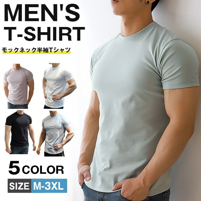 乐天商城 - Tシャツ 半袖 メンズ モックネック スポーツ ティーシャツ ドライ フィットネス ストレッチ ゴルフ Tシャツ トレーニング カットソー カジュアル トップス ゴルフウェア