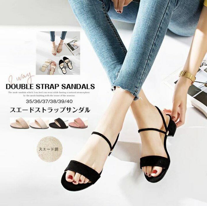 Rakuten - ストラップサンダル 2WAY ストラップ ヒール4.5cm レディース 太ヒール 歩きやすい ローヒール 脱げない 春夏 低反発 カジュアル シンプル