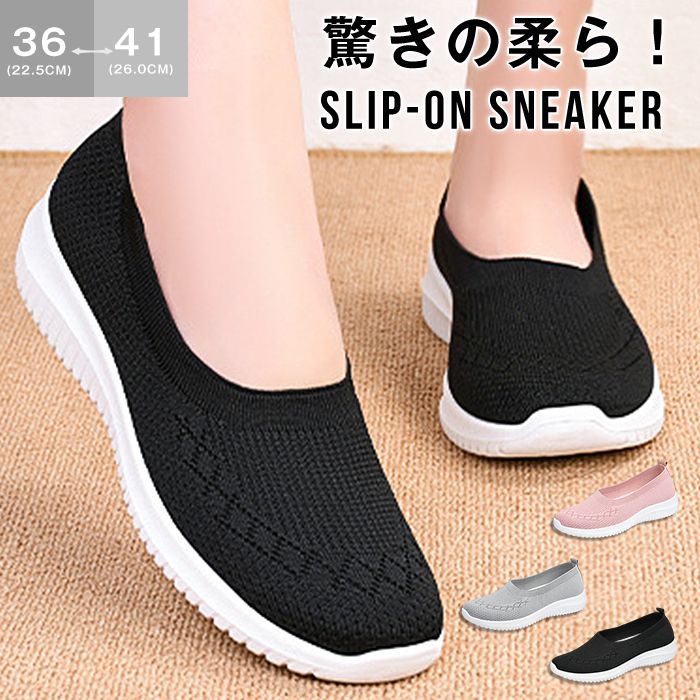 Rakuten - スニーカー レディース 履きやすい 歩きやすい 疲れにくい スリッポン 通気性 ローカットスニーカー 看護師