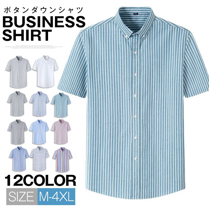 ボタンダウンシャツ シャツ メンズ オックスフォードシャツ 半袖 シャツ ストライプ柄 チェック ビジネス シャツ ボタンダウン シャツ カジュアルシャツ 綿100% 無地 オシャレ 大人 30代 40代 50代 ファッション クールビズ トップス
