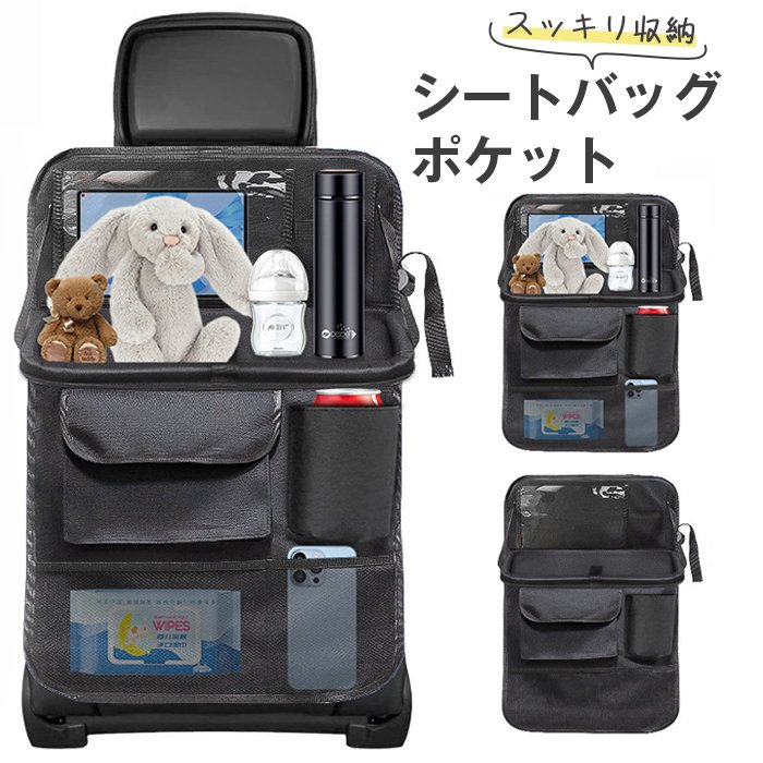 樂天商城 - シートバックポケット テーブル 車内 車 シートポケット 折り畳み 後部座席 車内収納 小物入れ 防汚 耐摩耗性 収納ポケット ポケット キックガード 整理整頓 スペース テーブル 大容量 防水 コンパクト タブレットホルダー ドリンクホルダー