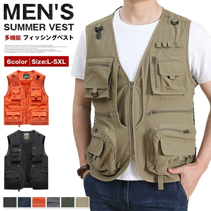 Rakuten - フィッシングベスト メンズ サマーベスト 多機能 お釣りベスト ミリタリーベスト カジュアル メッシュベスト 多ポケット カメラマン キャンプ サマージャケット 夏ベスト 前開き 作業着 撮影 山歩き 登山服 農業 仕事 日用大工 父の日