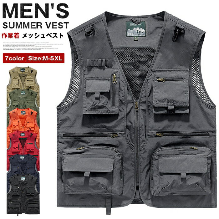 乐天商城 - メッシュベスト メンズ ミリタリー お釣りベスト アウトドア フィッシングベスト カジュアル ベスト ワークベスト 裏メッシュ キャンプ 夏ベスト 春夏 作業着 農業 仕事 日用大工 通勤 登山 撮影 前開き カメラマン ゴルフウェア リゾート 薄手 父の日