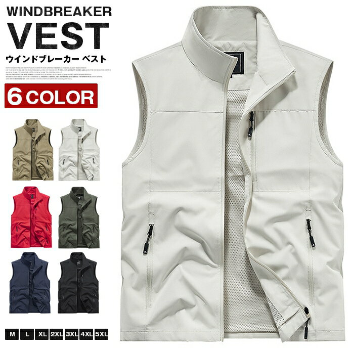 乐天商城 - ナイロンベスト メンズ 裏メッシュ ウィンドブレーカー スポーツベスト ゴルフウェア ミリタリーベスト ベスト アウトドア 前開き スタンドカラー お釣り 男性 紳士 通勤 作業服 防風 通気性 薄手 父の日