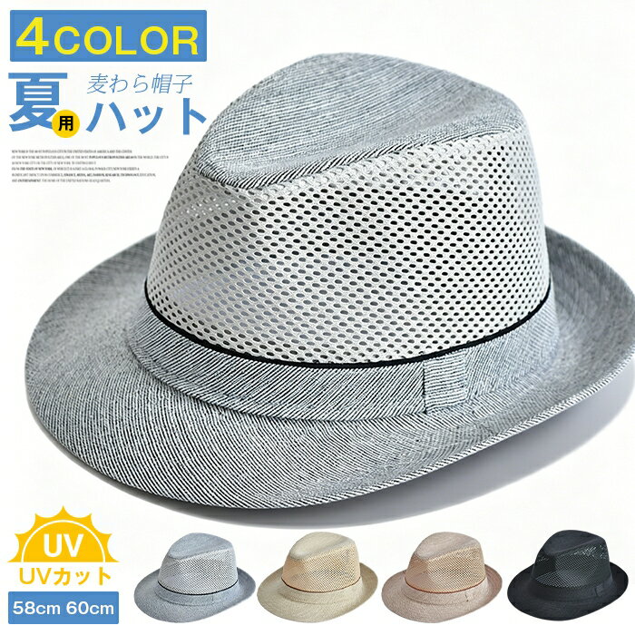 乐天商城 - 綿麻 帽子 メンズ レディース 麦わら帽子 中折れ帽 夏用 ハット 日焼け 軽い メッシュ 風通し UVカット 紫外線対策 夏用帽子 紳士 30代 40代 50代 60代