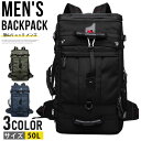バックパック リュックサック 登山リュック メンズ レディース バッグ 50L 大容量 3Way 防災 防水 鍵付き 盗難防止 遠足 旅行 通勤 通学 キャンプ ビジネス A4 スポーツ 防災バッグ リュック 旅行バッグ多機能 父の日