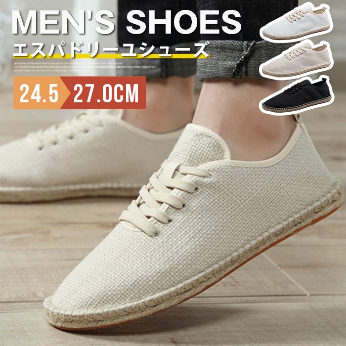 樂天商城 - エスパドリーユシューズ メンズ シューズ スリッポン カジュアルシューズ ローファー スニーカー ユニセックス 亜麻 軽量 防滑 歩きやすい 通勤 通気 痛くない 柔らかい 脱げない 父の日