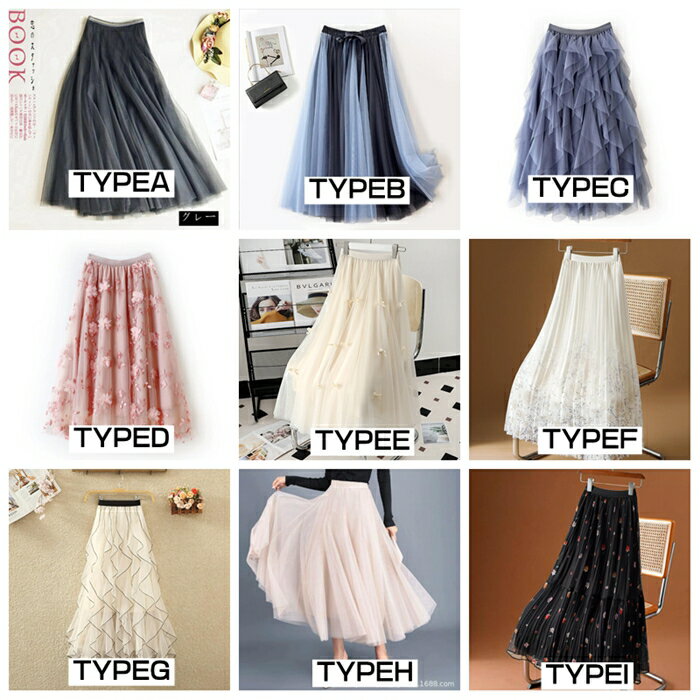 ＼レビュー高評価4.26／チュールスカート レディース ロング マキシ ミモレ丈 フレア フリル ボリューム ウエストゴム ゆったり 動きやすい 体型カバー きれいめ お花見 桜 さくら 春夏 NEW タイプ - Image 2