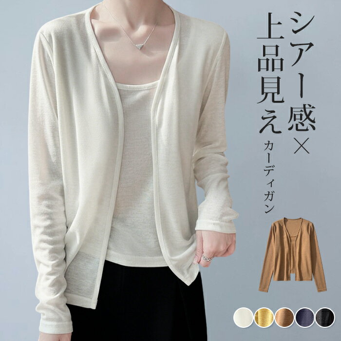 樂天商城 - レイヤード カーディガン 重ね風デザイン UVカット ニットカーディガン サマーカーディガン サマーニット アウター ボレロ レディース 長袖 薄手 オフィス カジュアル きれいめ おしゃれ 春 夏 秋