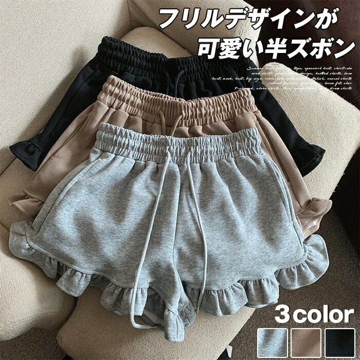 樂天商城 - フリルデザイン ショートパンツ レディース ハイウエスト 夏 ゆったりワイド ポケット付き カジュアル スポーツ カジュアル 普段使い お出かけ ルームウェア 夏用