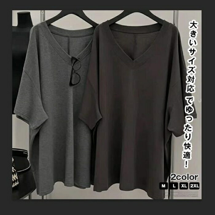 乐天商城 - 大きいサイズ Tシャツ カットソー ロング ドルマンスリーブ トップス 二の腕カバー きれいめ レディース インナー ティーシャツ チュニック 体型カバー 半袖 大きいサイズ Vネック お尻が隠れる 無地