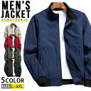ミリタリージャケット メンズ ジャケット ブルゾン ジャンパー カジュアル おしゃれ アウター ビジネス 立ち襟 薄手 秋物 秋冬 登山 釣り スポーツ キャンプ 敬老の日 メンズファッション