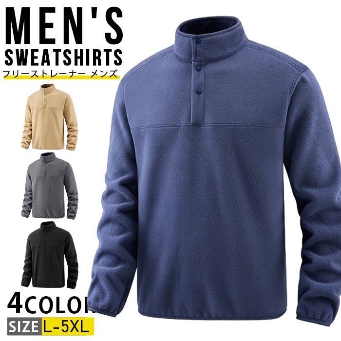 フリーストレーナー メンズ 暖かい 裏起毛 保温 ハイネックトレーナー ゴルフウェア プルオーバーパー..