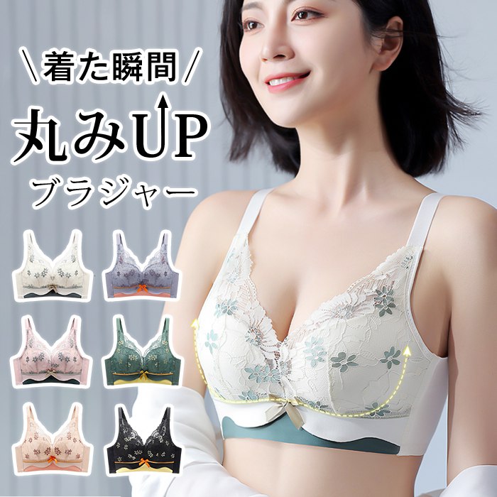 Rakuten - ブラジャー 女性 下着 レディース 谷間 小胸 ブラ かわいい 育乳ブラ いくにゅうぶら ナイトブラノンワイヤー レディース 盛れる 脇高 補正 脇肉 大きいサイズ レース