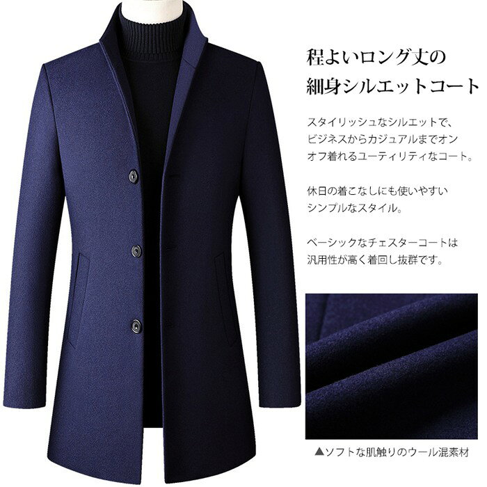 ビジネスコート メンズ コート アウター 紳士服 通勤 冬服 冬コート チェスターコート オフィス カジュアル ジャケット ハイネック 防寒 暖かい あったか おしゃれ 20代 30代 40代 50代 60代 メンズファッション easygoes-10003676 Easygoes サンプル画像3