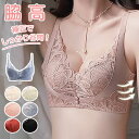 ノンワイヤーブラ 美胸 美背 レース 総レース 盛れる ノンワイヤー ブラジャー ショーツ ブラショーツ セット ランジェリー インナー レディース セクシー 育乳 脇高 補正でしっかり谷間!