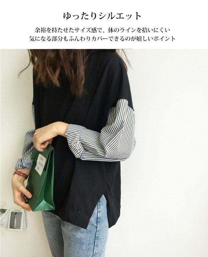 Tシャツ トップス チュニック 切り替え ストライプ柄袖 丸首 スリット入り レディ...