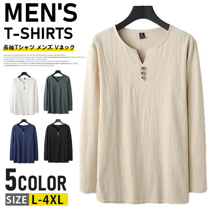 Rakuten - 長袖Tシャツ メンズ Vネック 長袖 無地 大人 ロングTシャツ ロンT カジュアル ビジネス インナー