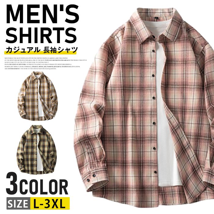 Rakuten - カジュアル 長袖シャツ メンズ シャツ チェックシャツ ビジネスシャツ 長袖 シャツジャケット トップス