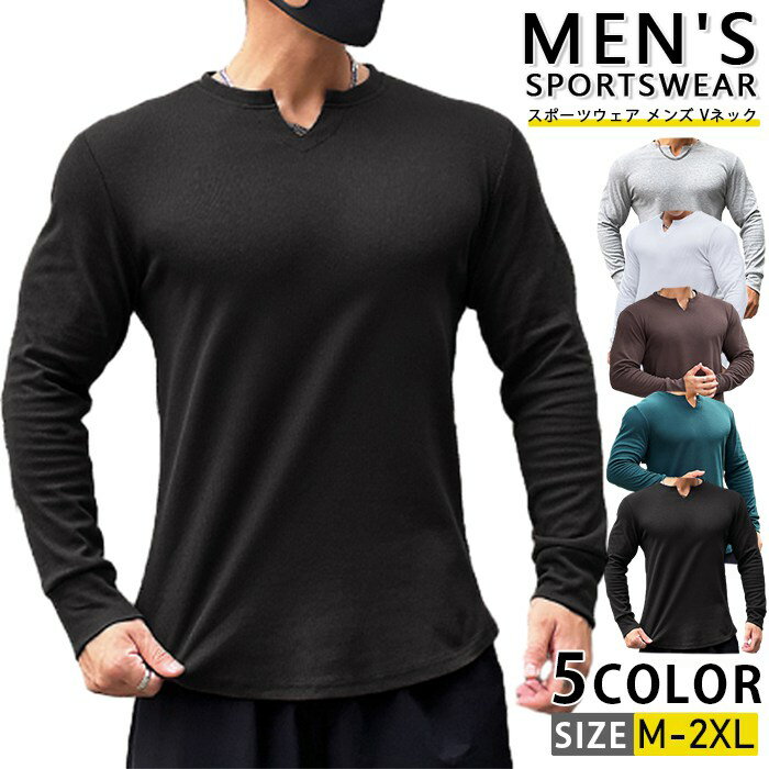 Rakuten - スポーツウェア メンズ トップス 長袖 Vネック トレーニングウェア ゴルフウェア ゴルフシャツ ゴルフ インナー Tシャツ スポーツインナー おしゃれ スポーツ ゴルフTシャツ 父の日 野球 大人 薄手 通気 吸汗 速乾 秋服 春服