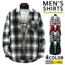 チェックシャツ メンズ カジュアルシャツ 長袖シャツ チェック柄シャツ シャツジャケット ビジネス トップス 長袖 シャツ 春秋 秋服 秋物 通学 通勤 敬老の...