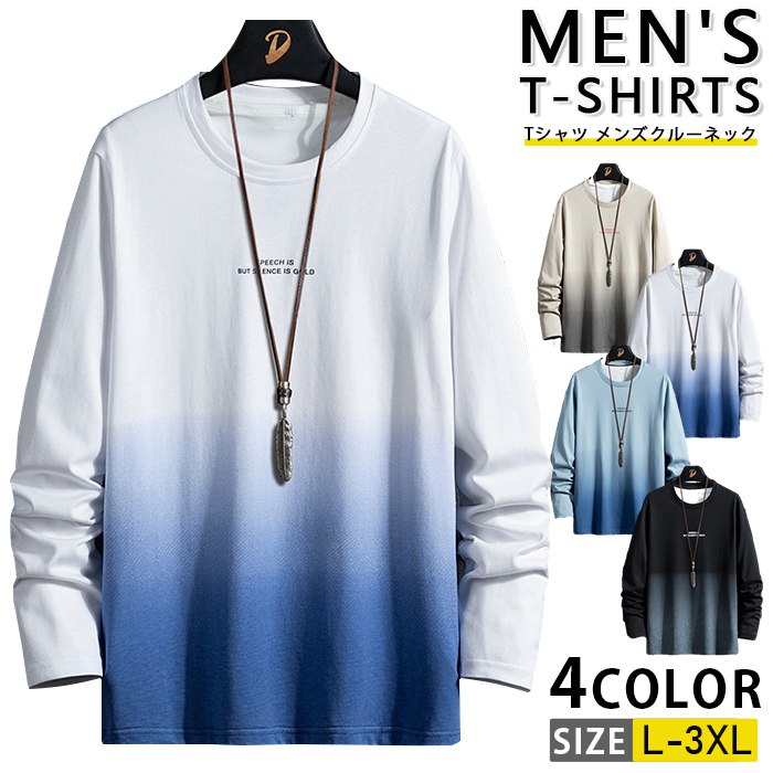 Rakuten - 長袖Tシャツ メンズ トップス クルーネック ロングTシャツ 薄手 インナーtシャツ シンプル カジュアル インナー 春服 秋服 通学 通勤 運動会 文化祭 お洒落 細身 ルームウェア 秋冬 大人 お洒落 男性 スポーツ プレゼント ギフト