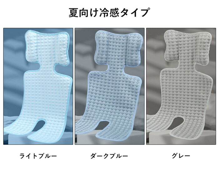 ベビーカーシート クッション マット 冬 暖かい ふかふか 背もたれ ベビー チャイルドシート新生児 首 頭 サポート 【夏タイプ】【冬タイプ】 赤ちゃん 出産お祝い