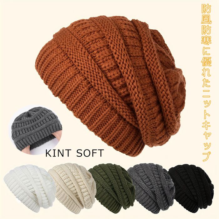 帽子 レディース メンズ ニット帽 ニット帽子 ビーニー帽子　ストレッチ 秋冬 冬 ケーブル編み 厚手ニ..
