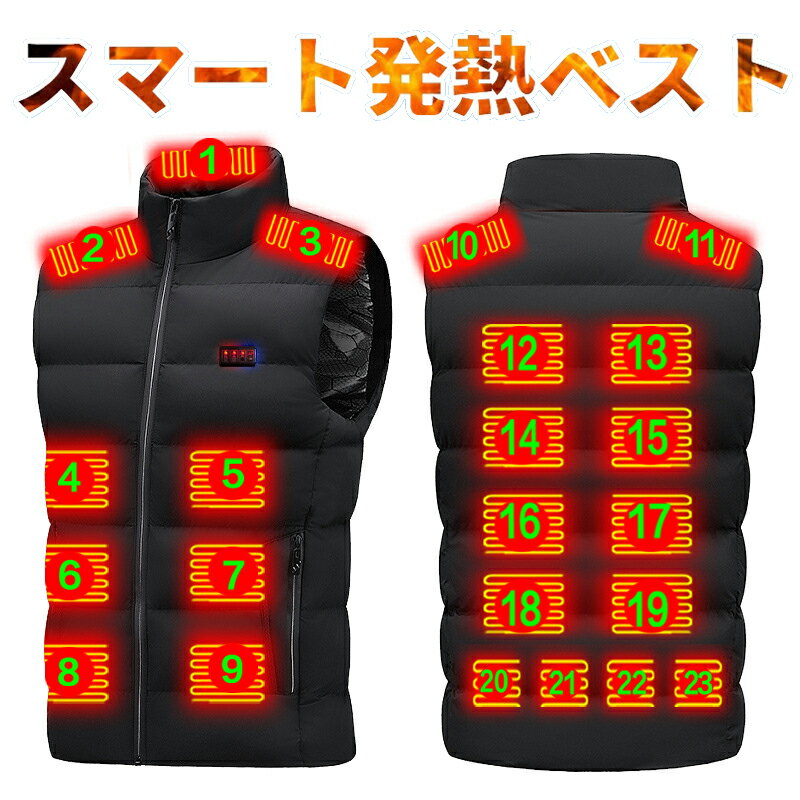 電熱ベスト 23エリア発熱 今期最新モデル ヒーターベスト USB給電式 3段階温度調節 前後独立温度設定可能 暖かい 防寒着 ヒートベスト インナーベスト 防寒 極暖 電熱 発熱 加熱 温度調整 通勤通学 男女兼用 秋冬用 洗濯可 秋冬 冷え性対策 スタンドカラー ノースリーブ