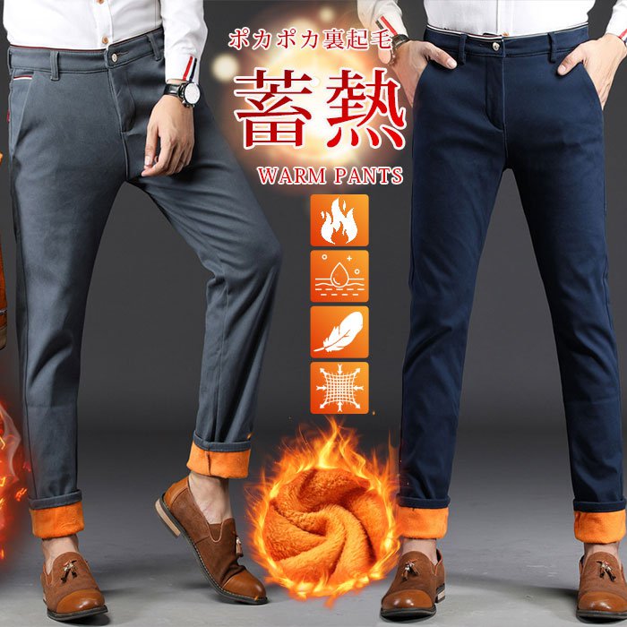 ゴルフパンツ チノパン 裏起毛 あったか パンツ 防寒 スキニーパンツ メンズ イージーパンツカジュアルパンツ あったか パンツ ズボン スリム スキニー パンツ チノパンツ 30代 40代 50代 ボトムス 冬 冬服