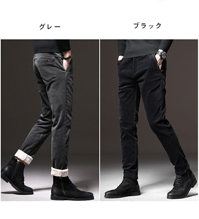 裏起毛 コーデュロイパンツ メンズ 暖か 裏フリース テーパードパンツ イージーパンツ チノパンツ メンズ 30代 40代 50代 ゴルフパンツ 秋冬 上品 ロングパンツ 冬服 美脚 スキニーパンツ