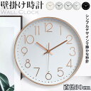 壁掛け時計 非電波 丸い 静音 おしゃれ 直径30cm 丸型 掛け時計 軽量 壁時計 北欧 時計 壁掛け かわいい 可愛い 見やすい 軽い シンプル 大きい 静...
