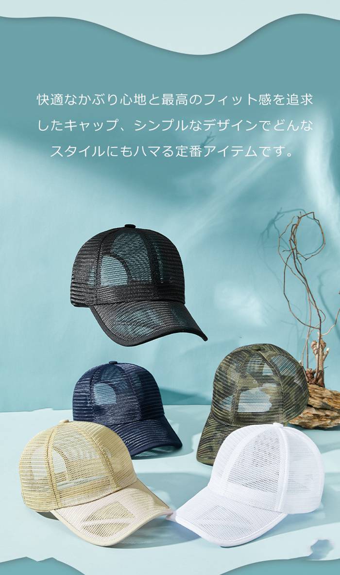 メッシュキャップ 大きいサイズ メンズ レディース 野球帽 メッシュ 蒸れない ゴルフ帽子 夏 UVカット サイズ調節可能 おしゃれ 通気性 スポーツキャップ 登山 釣り 運転 ランニング 帽子 3