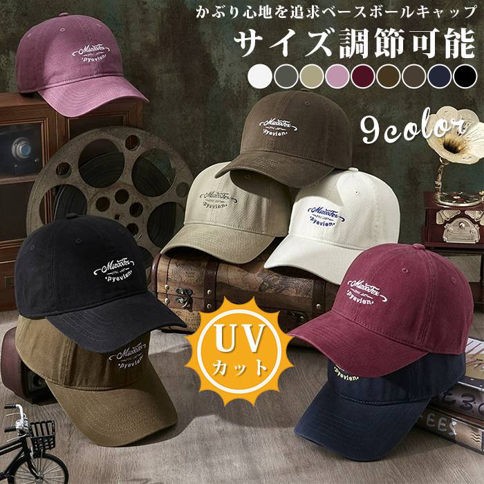 帽子 レディース メンズ キャップ 野球帽 つば広 刺繍 欧米風 日よけ ベースボールキャップ 男女兼用 涼しい 父の日ギフト 登山 釣り ゴルフに最適 UVカット サイズ調節可能 おしゃれ 通気性 スポーツキャップ 登山 釣り 運転 ランニング 帽子