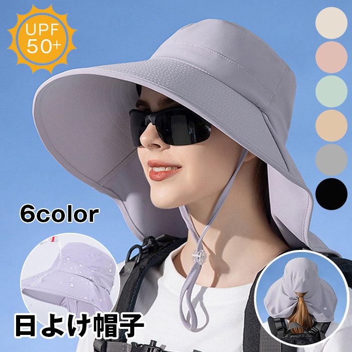 樂天商城 - uvカット 帽子 レディース 日よけ帽子 首の後ろ 折りたたみ 自転車 サンバイザー ガーデニング 帽子 農園帽 大きいサイズ 小顔効果 旅行 園芸 通勤 農作業 日除けハット アゴ紐付き サファリハット サイズ調整 UPF50+