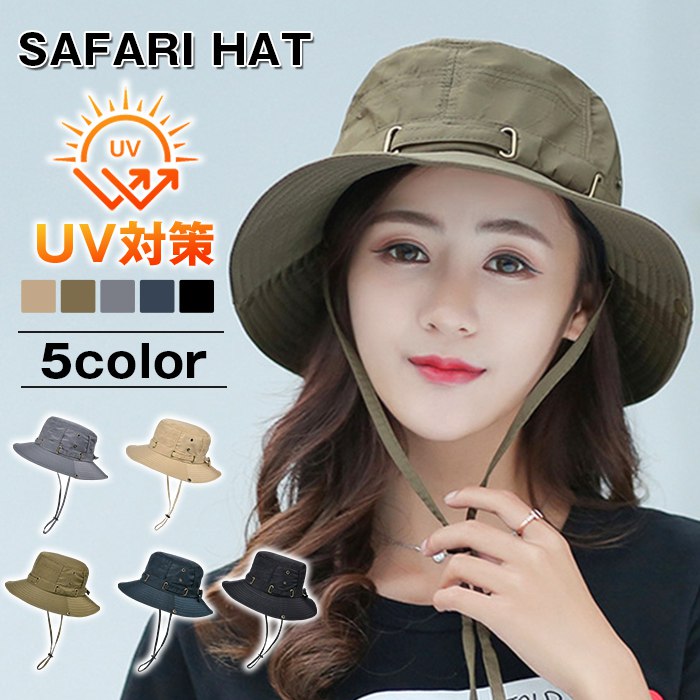 Rakuten - サファリハット UVカット 帽子 折りたたみ レディース 日よけ帽子 つば広 大きめ UV対策 女の子 大人 ママ おしゃれ シンプル カジュアル 無地 紫外線対策 旅行 釣り 登山 夏フェス 野外フェス 日焼け対策