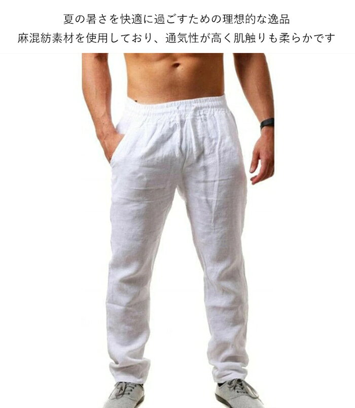 サルエルパンツ メンズ 接触冷感 速乾 薄手 ...の紹介画像3