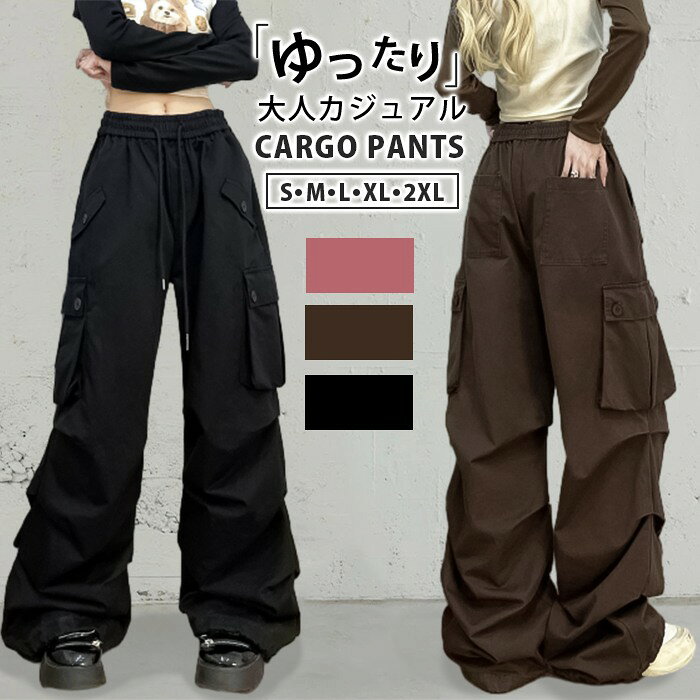 Rakuten - カーゴパンツ レディース 長ズボン ゆったり ワイドパンツ ヒップホップ かっこいい 無地 ハイウエスト シンプル 作業着 ヒップホップ ワークパンツ オーバーサイズ ルーズ ズボン おしゃれ かわいい ダンス 衣装