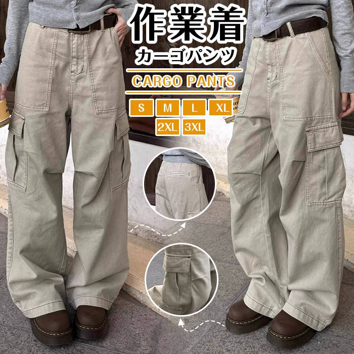 Rakuten - カーゴパンツ レディース ゆったり カジュアルパンツ ストレート ルーズ ズボン ボトムス かわいい 無地 動きやすい 女性用ハイウエスト 作業着 ワークパンツ アメカジ ストリート
