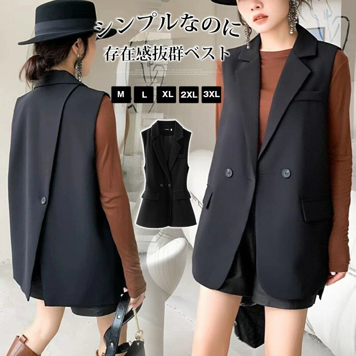 Rakuten - ジレ レディース フォーマル 春 夏 ロングジレ ベスト ノースリーブ きれいめ スーツ ベスト アウター 大きいサイズ ブラック ロング丈 カジュアル シンプル 通勤 M L XL 2XL