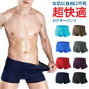 シームレスパンツ メンズ ボクサーパンツ インナー メンズショーツ 速乾 シンプル 蒸れにくい