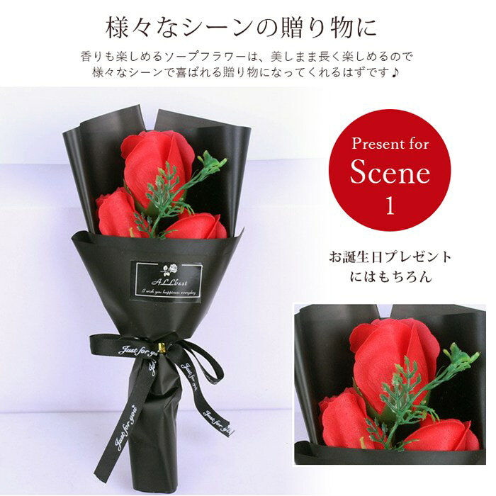 ブーケ ソープフラワー 枯れない花 花束 バラ 3輪 フレグランス 花 造花 石鹸花 プ...